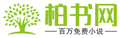 柏書網